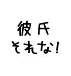 彼女が彼氏に送る＠かわいい手書き文字（個別スタンプ：28）