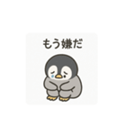 ペンギンくんのネガティブスタンプ1（個別スタンプ：2）