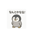 ペンギンくんのネガティブスタンプ1（個別スタンプ：4）