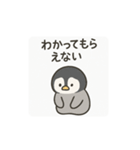 ペンギンくんのネガティブスタンプ1（個別スタンプ：6）