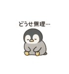 ペンギンくんのネガティブスタンプ1（個別スタンプ：8）