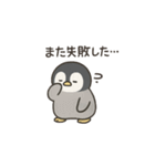 ペンギンくんのネガティブスタンプ1（個別スタンプ：9）
