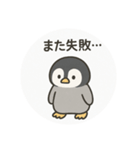 ペンギンくんのネガティブスタンプ1（個別スタンプ：18）