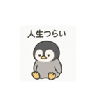 ペンギンくんのネガティブスタンプ1（個別スタンプ：19）