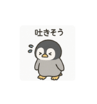 ペンギンくんのネガティブスタンプ1（個別スタンプ：20）