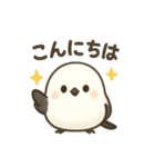 日常会話でずっと使える♡シマエナガちゃん（個別スタンプ：1）