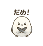 日常会話でずっと使える♡シマエナガちゃん（個別スタンプ：8）