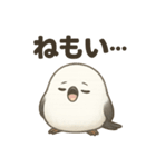 日常会話でずっと使える♡シマエナガちゃん（個別スタンプ：22）