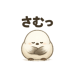 日常会話でずっと使える♡シマエナガちゃん（個別スタンプ：26）