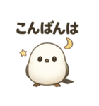 日常会話でずっと使える♡シマエナガちゃん（個別スタンプ：29）