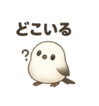 日常会話でずっと使える♡シマエナガちゃん（個別スタンプ：32）