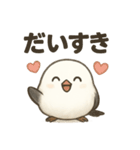 日常会話でずっと使える♡シマエナガちゃん（個別スタンプ：37）