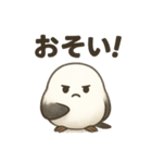 日常会話でずっと使える♡シマエナガちゃん（個別スタンプ：38）