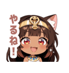 エジプト猫のラブリースタンプ（個別スタンプ：29）