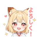 巫女服の狐のラブリースタンプ（個別スタンプ：1）