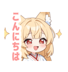 巫女服の狐のラブリースタンプ（個別スタンプ：9）