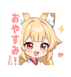 巫女服の狐のラブリースタンプ（個別スタンプ：11）