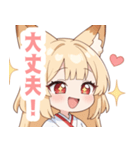 巫女服の狐のラブリースタンプ（個別スタンプ：12）