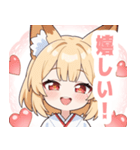 巫女服の狐のラブリースタンプ（個別スタンプ：17）