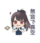 シュールなSF警察★矛盾指摘（個別スタンプ：5）
