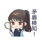 シュールなSF警察★矛盾指摘（個別スタンプ：26）