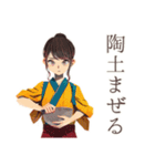 おしとやか着物女子★陶芸の日（個別スタンプ：11）