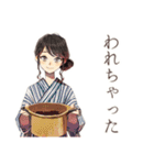 おしとやか着物女子★陶芸の日（個別スタンプ：39）