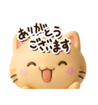 小さいトラネコ☆3D【どアップ】（個別スタンプ：3）