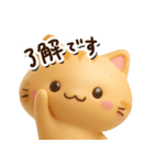 小さいトラネコ☆3D【どアップ】（個別スタンプ：5）