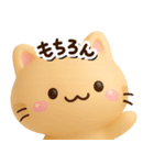 小さいトラネコ☆3D【どアップ】（個別スタンプ：10）