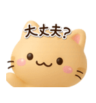小さいトラネコ☆3D【どアップ】（個別スタンプ：14）