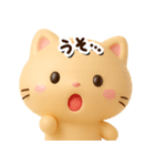 小さいトラネコ☆3D【どアップ】（個別スタンプ：15）