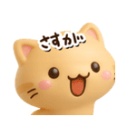 小さいトラネコ☆3D【どアップ】（個別スタンプ：19）