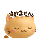 小さいトラネコ☆3D【どアップ】（個別スタンプ：21）