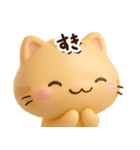 小さいトラネコ☆3D【どアップ】（個別スタンプ：24）