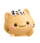 小さいトラネコ☆3D【どアップ】（個別スタンプ：26）