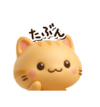 小さいトラネコ☆3D【どアップ】（個別スタンプ：28）