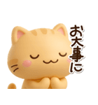 小さいトラネコ☆3D【どアップ】（個別スタンプ：30）