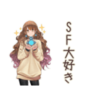 SF大好き★マイペース女子（個別スタンプ：1）