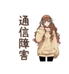 SF大好き★マイペース女子（個別スタンプ：23）