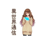 SF大好き★マイペース女子（個別スタンプ：39）