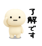 まるいの★日常で使えるやつ（3D）（個別スタンプ：2）