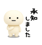 まるいの★日常で使えるやつ（3D）（個別スタンプ：4）