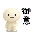 まるいの★日常で使えるやつ（3D）（個別スタンプ：6）