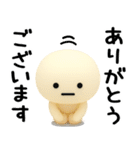 まるいの★日常で使えるやつ（3D）（個別スタンプ：10）