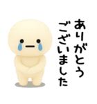 まるいの★日常で使えるやつ（3D）（個別スタンプ：12）