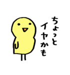 気持ち伝わる簡易スタンプ＊自由なトリ（個別スタンプ：17）