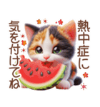 3D 夏によく使う言葉の三毛猫スタンプ（個別スタンプ：5）