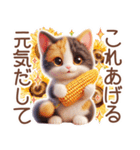 3D 夏によく使う言葉の三毛猫スタンプ（個別スタンプ：8）