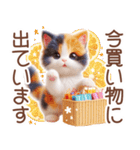 3D 夏によく使う言葉の三毛猫スタンプ（個別スタンプ：9）